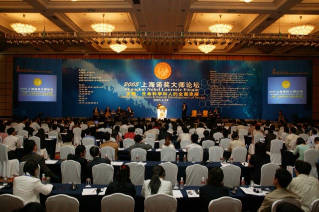 2005 上海诺奖大师论坛 · 现场 05