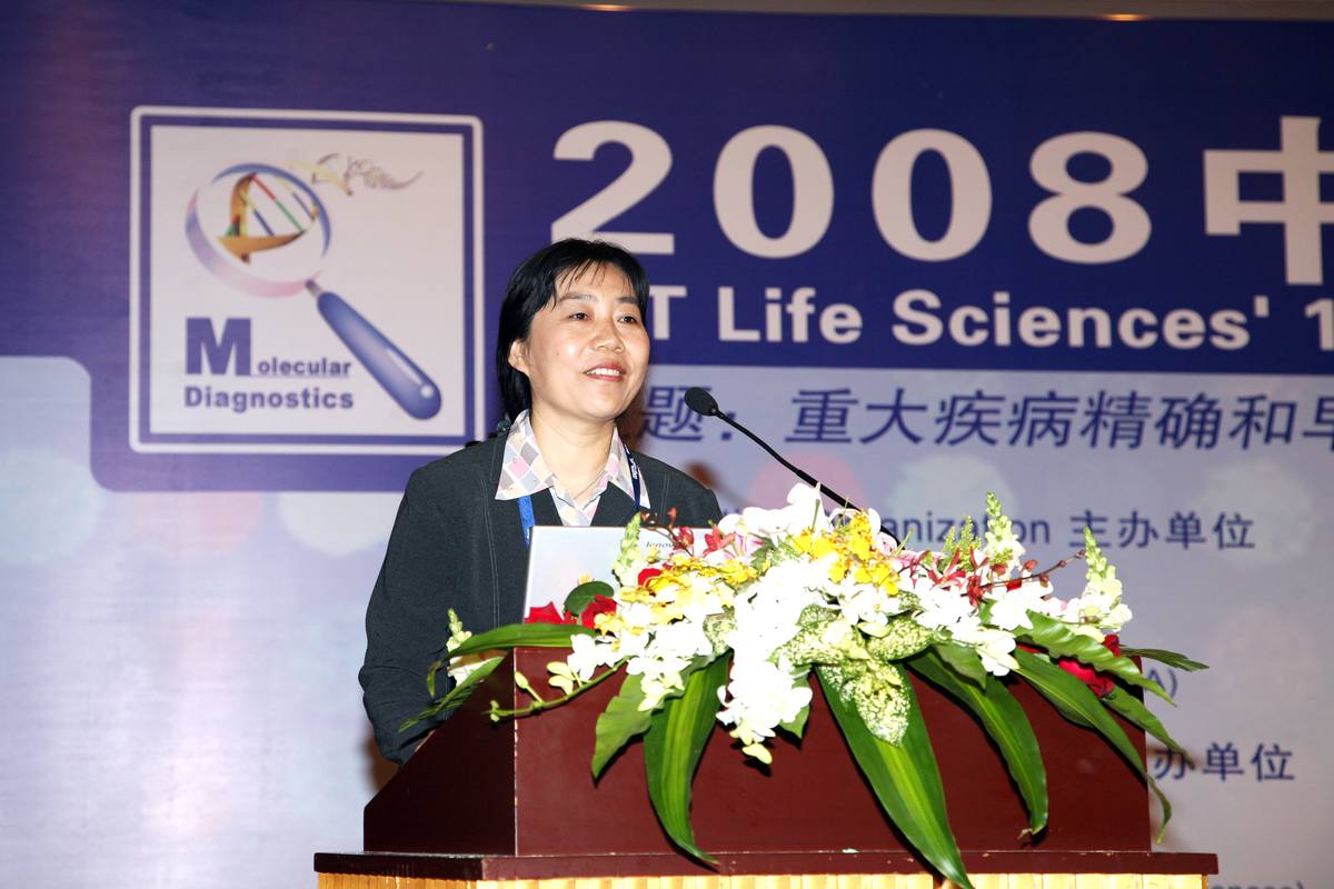 2008 国际分子诊断大会 · 北京国际会议中心