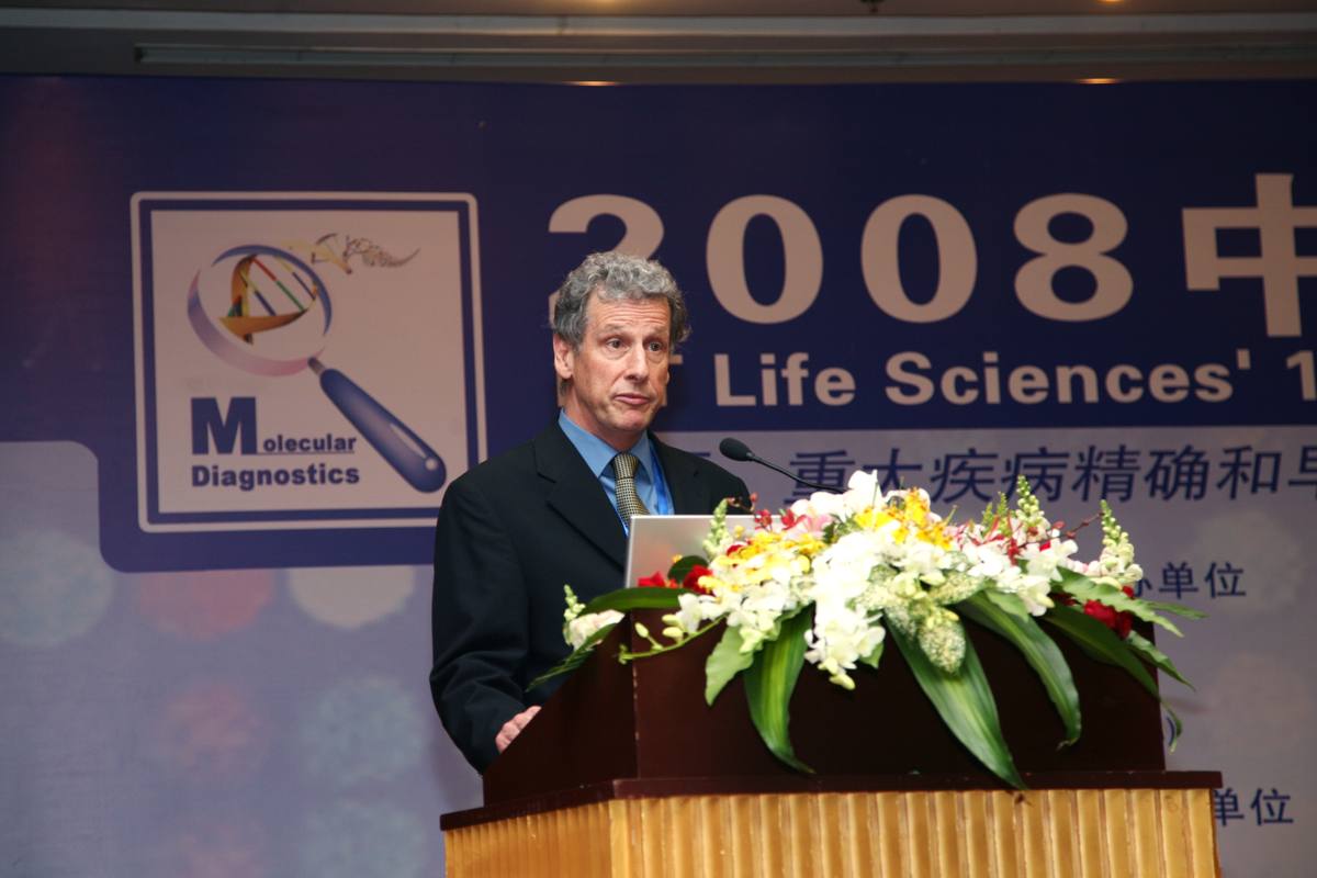 2008 国际分子诊断大会 · 北京国际会议中心