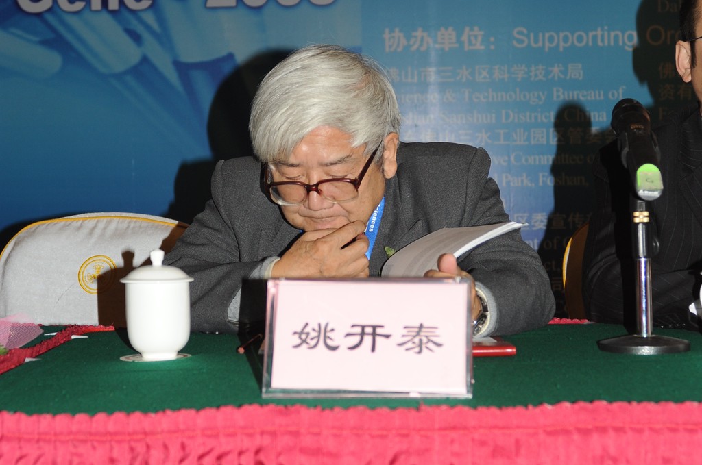 世界基因产业大会 主办单位横幅