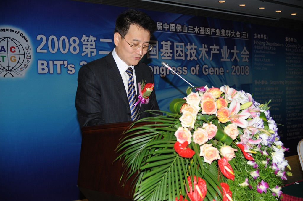 世界基因产业大会 会场横幅