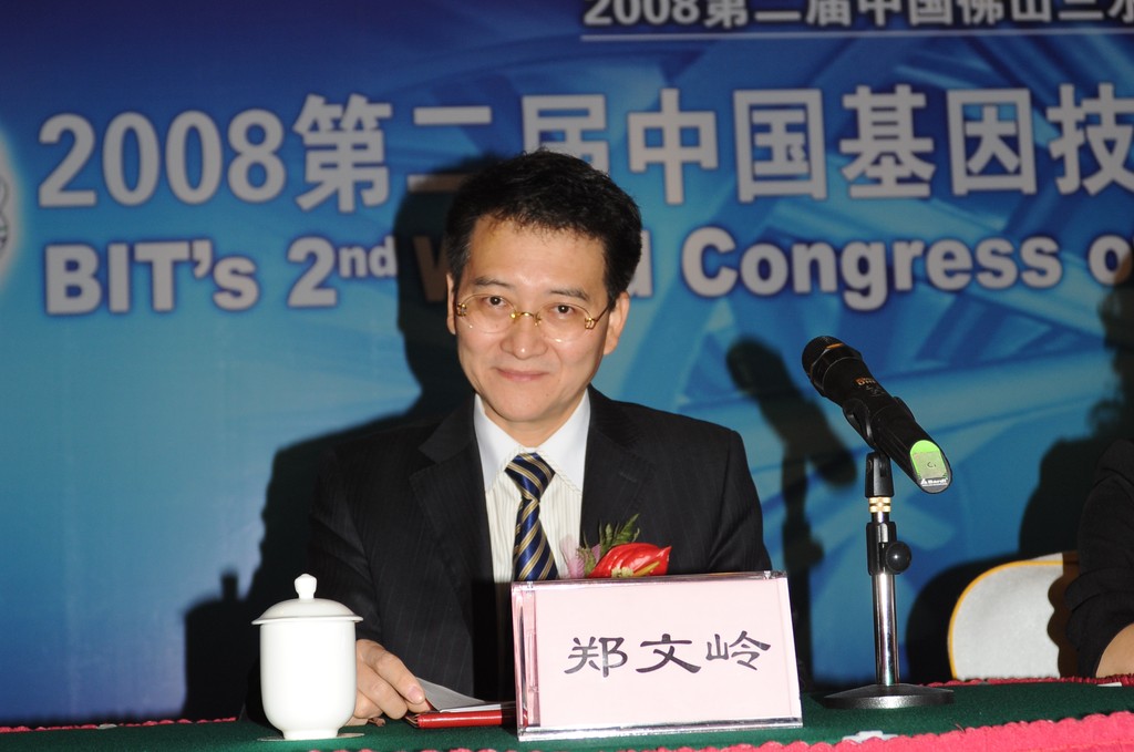 郑文岭教授(1962—2026)