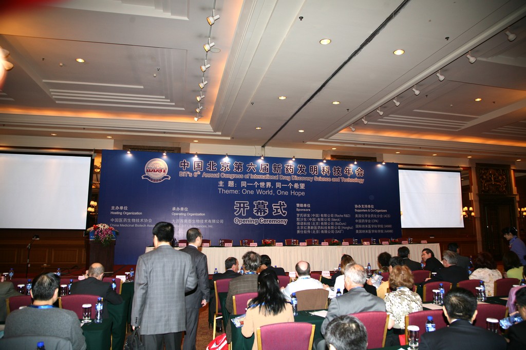 国际新药发明科技年会 第六届