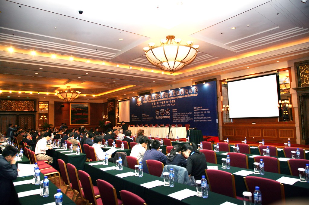 国际新药发明科技年会 第六届
