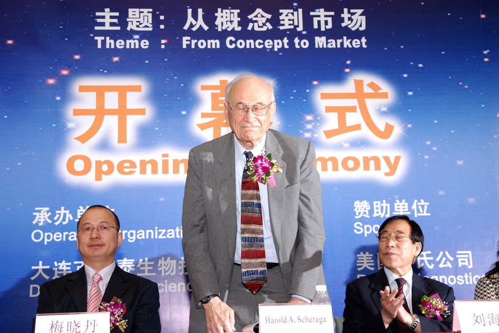 蛋白质与多肽大会 蛋白质与多肽大会 · 开幕式