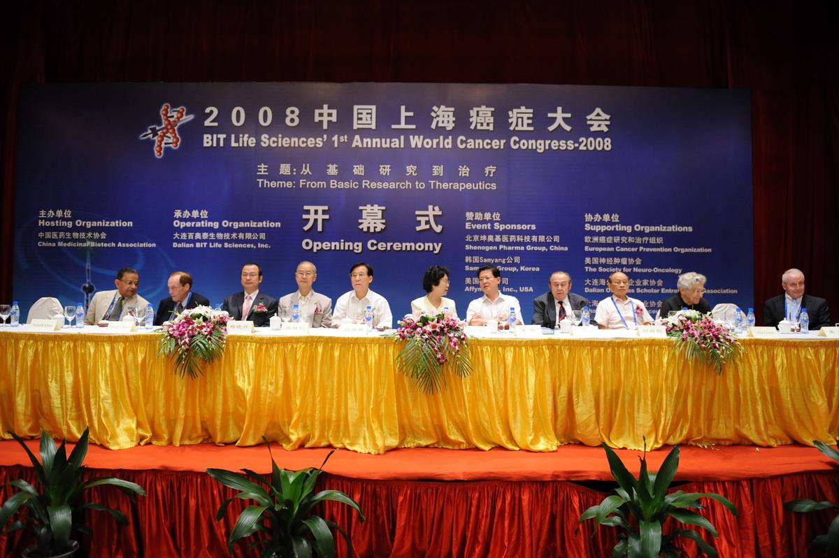 世界癌症大会 · 2 · 上海·开幕式主席台