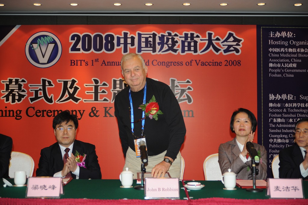 2008中国疫苗大会 开幕式主横幅