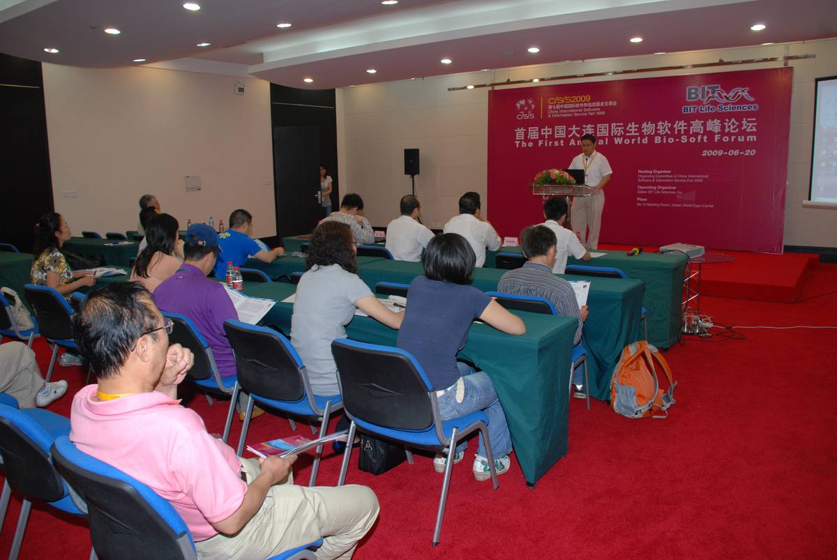 国际生物软件大会 · 3 · 大连现场