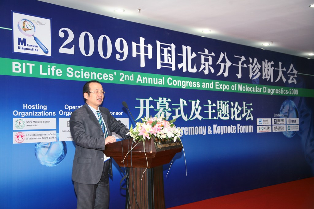 大会主背板 · 2009中国北京分子诊断大会