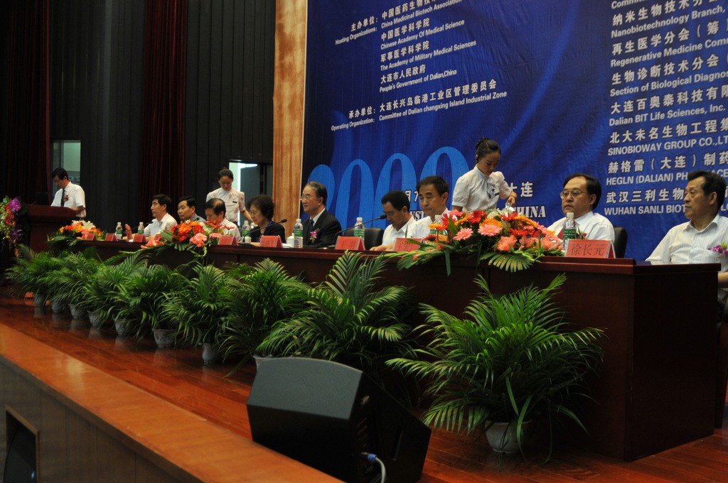 中国医药生物技术论坛 · 2009 大连现场