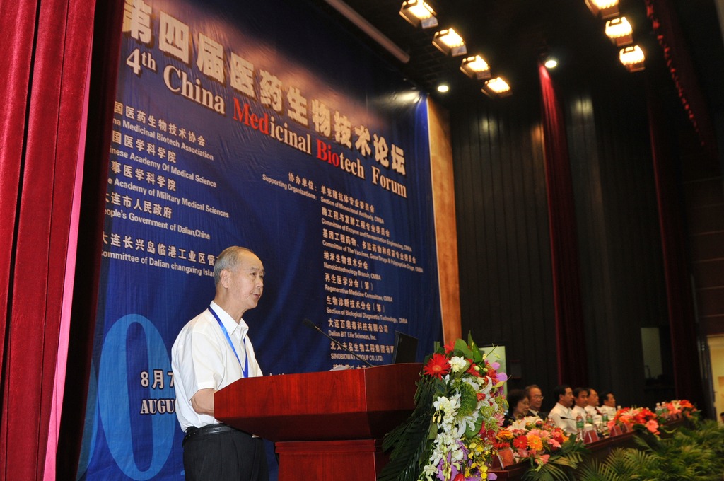 中国医药生物技术论坛 · 2009 大连现场