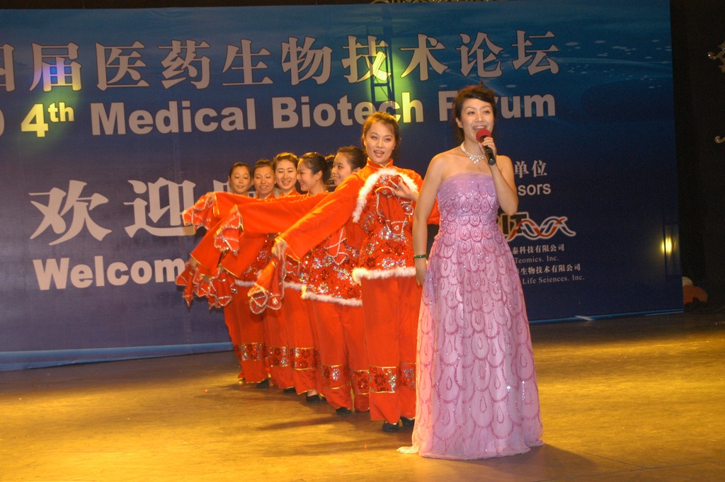 中国医药生物技术论坛 · 2009 大连现场