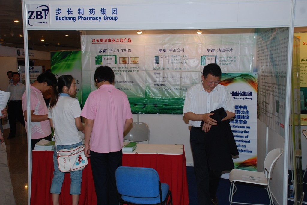 赞助展台 · 步长制药