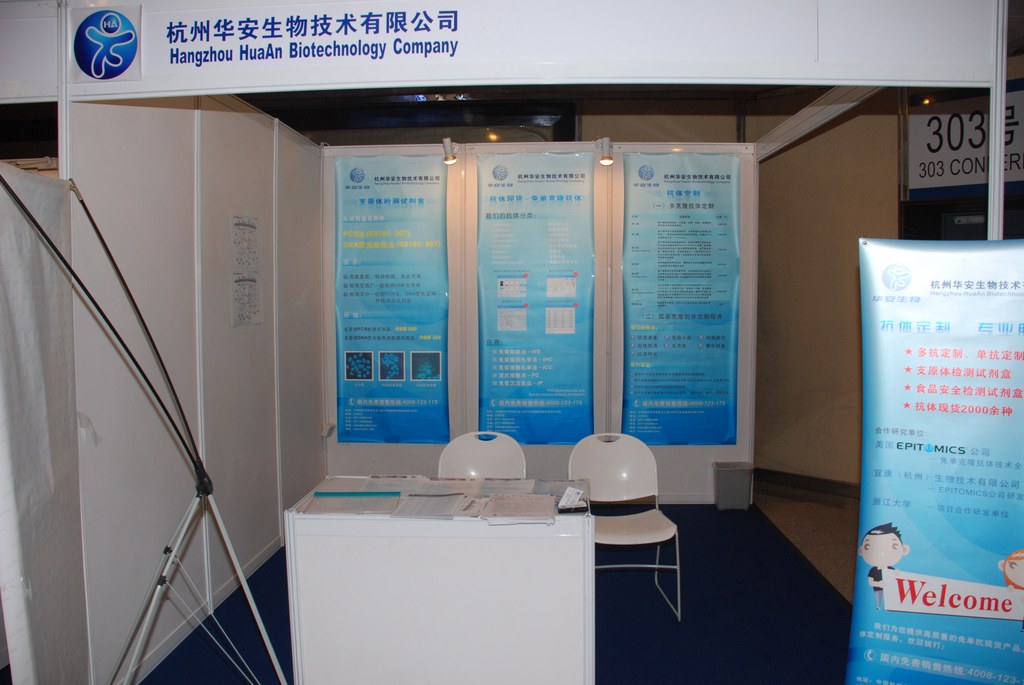 赞助展台