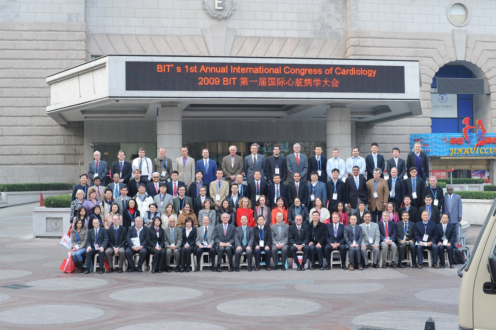 2009第一届国际心脏病学年会与会代表合影