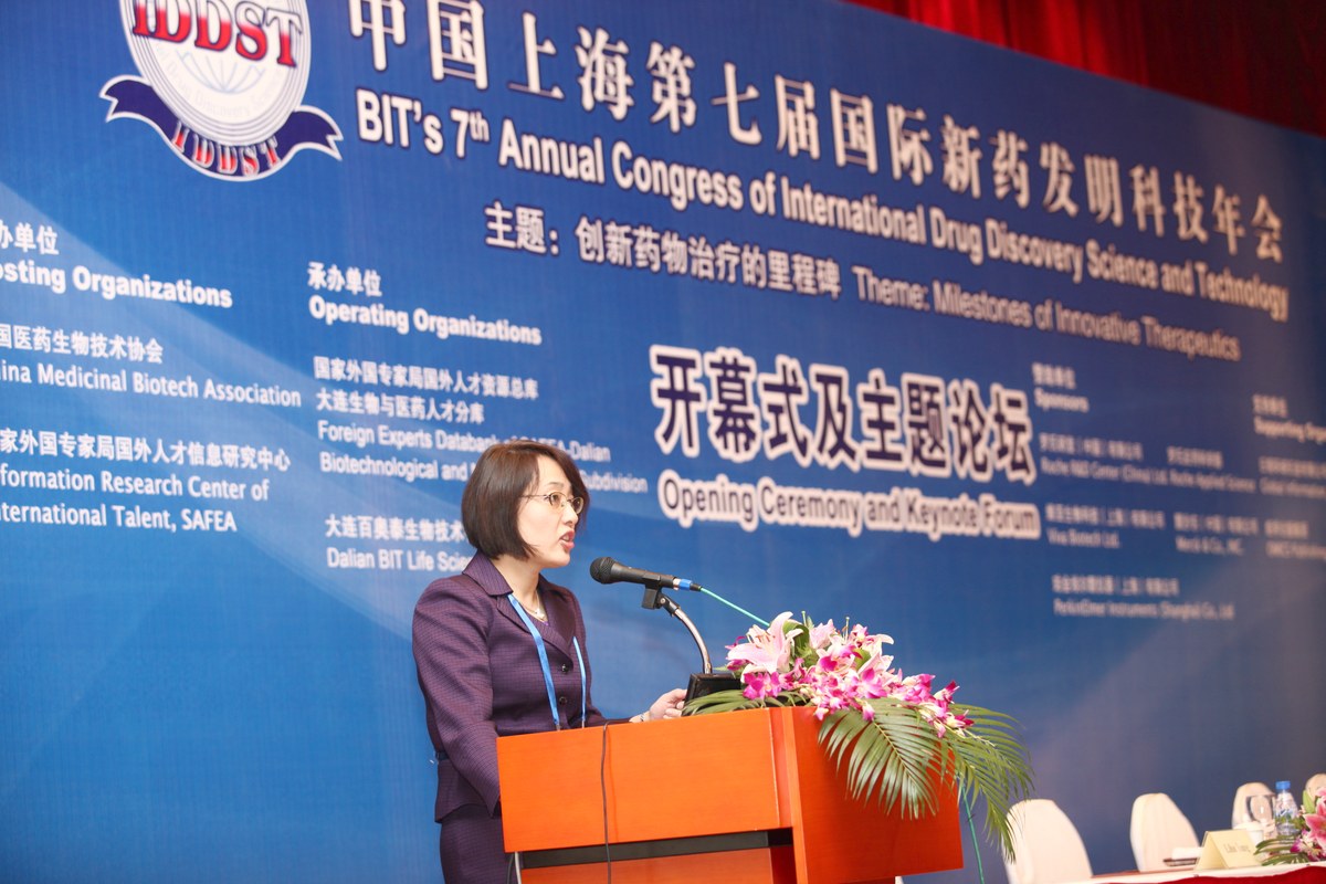 国际新药发明科技年会 · 现场掠影