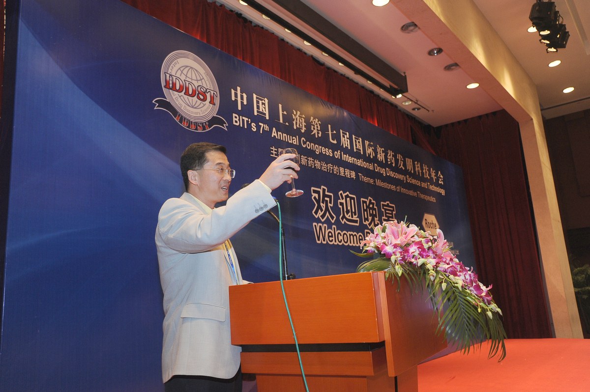 国际新药发明科技年会 · 欢迎晚宴