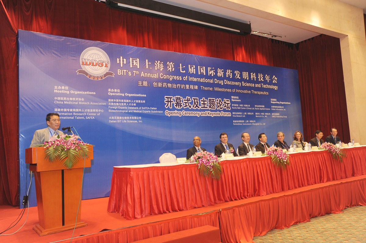 国际新药发明科技年会 · 开幕式