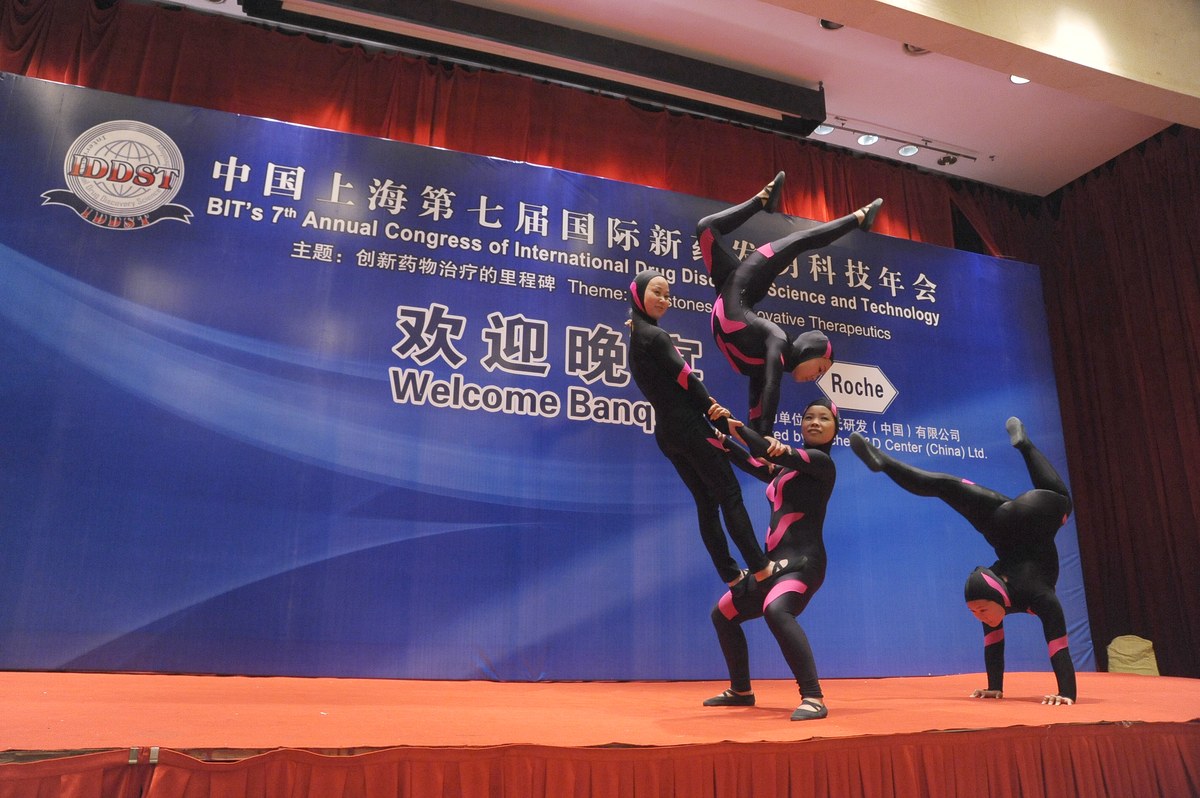 国际新药发明科技年会 · 欢迎晚宴