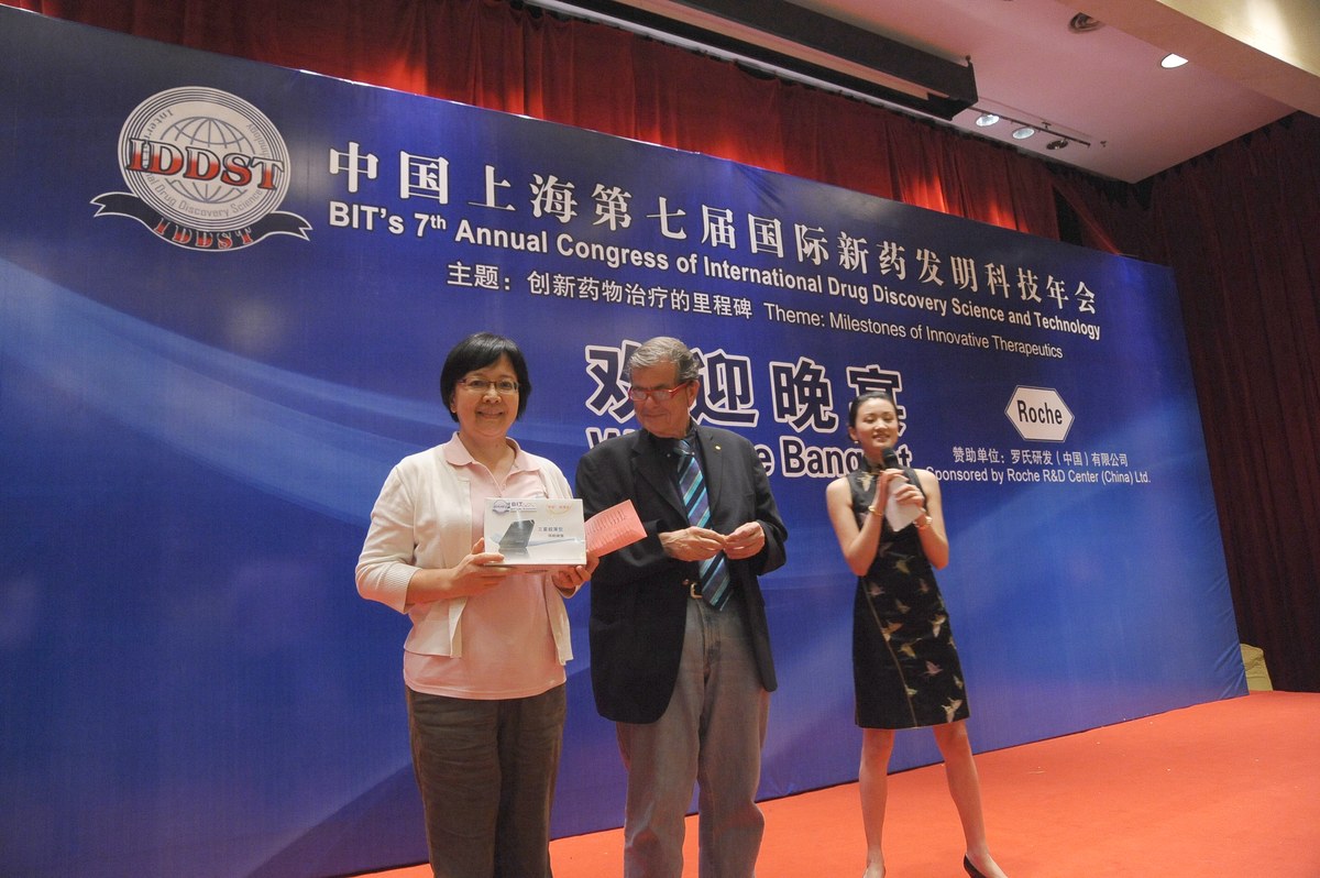 国际新药发明科技年会 · 欢迎晚宴
