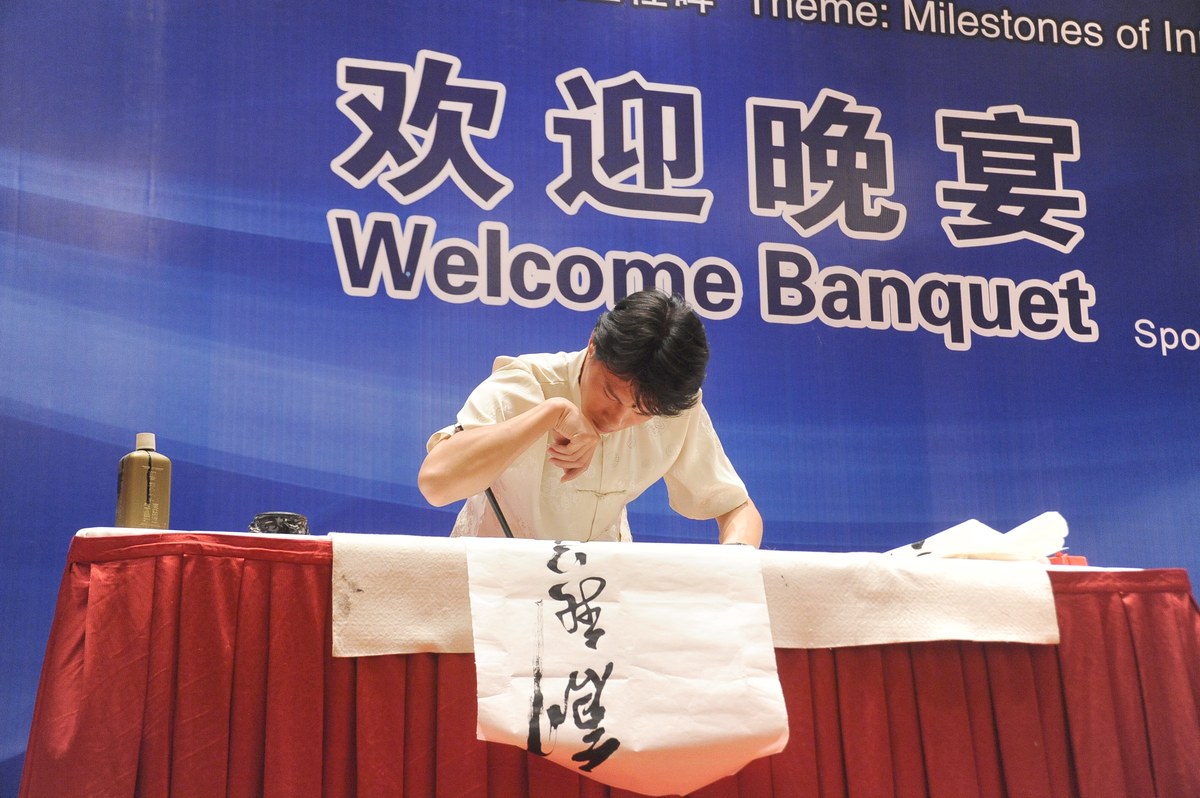 国际新药发明科技年会 · 欢迎晚宴