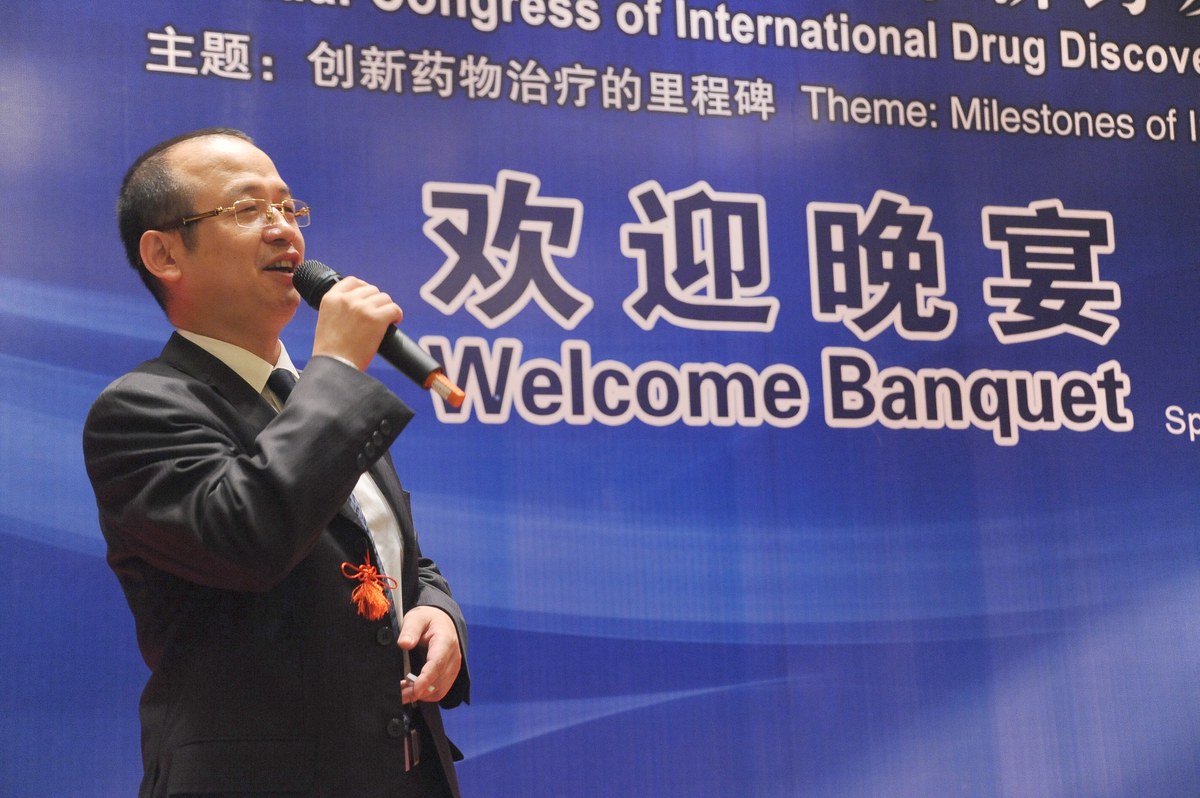 国际新药发明科技年会 · 欢迎晚宴