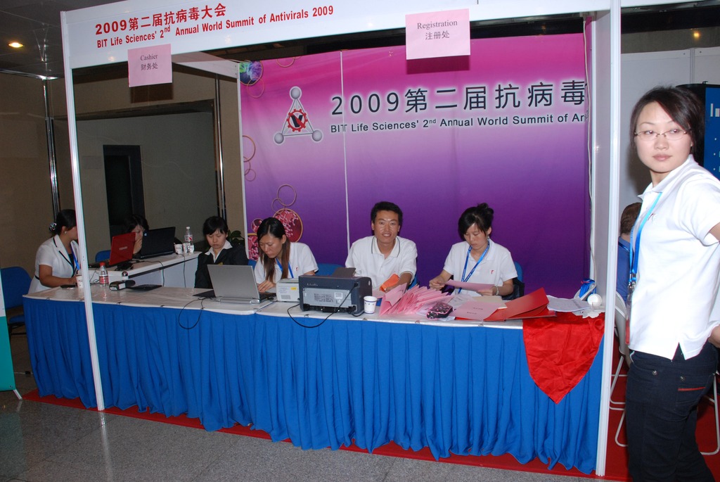 中国抗病毒大会 · 2009 北京现场