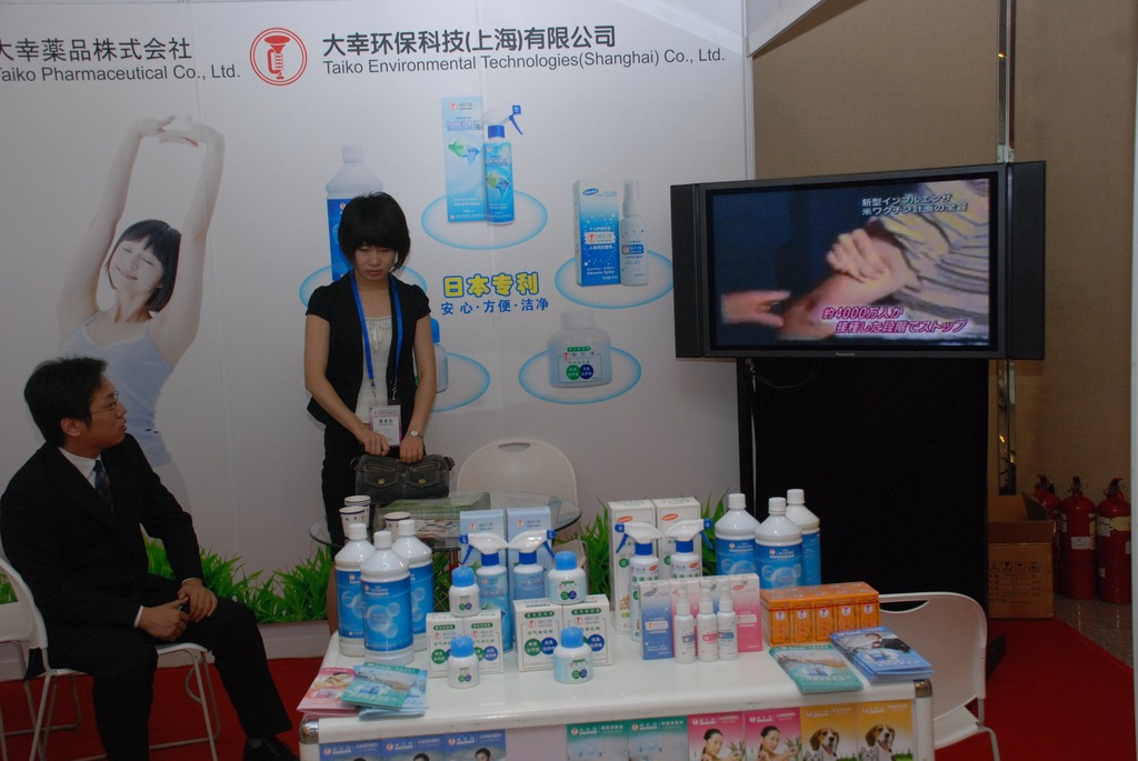 中国抗病毒大会 · 2009 北京现场