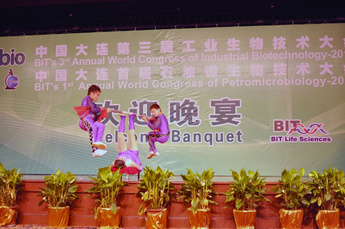 国际工业生物技术大会 · 39 · 大连现场