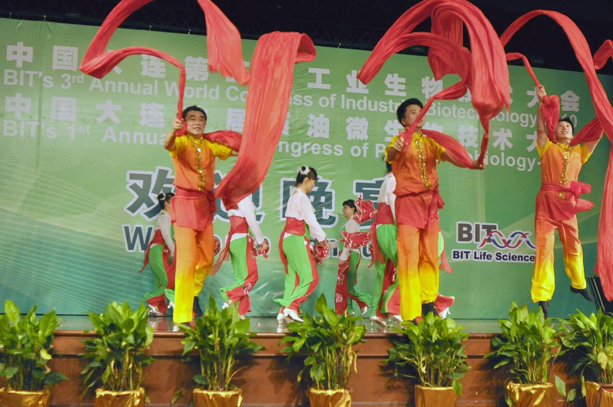 国际工业生物技术大会 · 41 · 大连现场