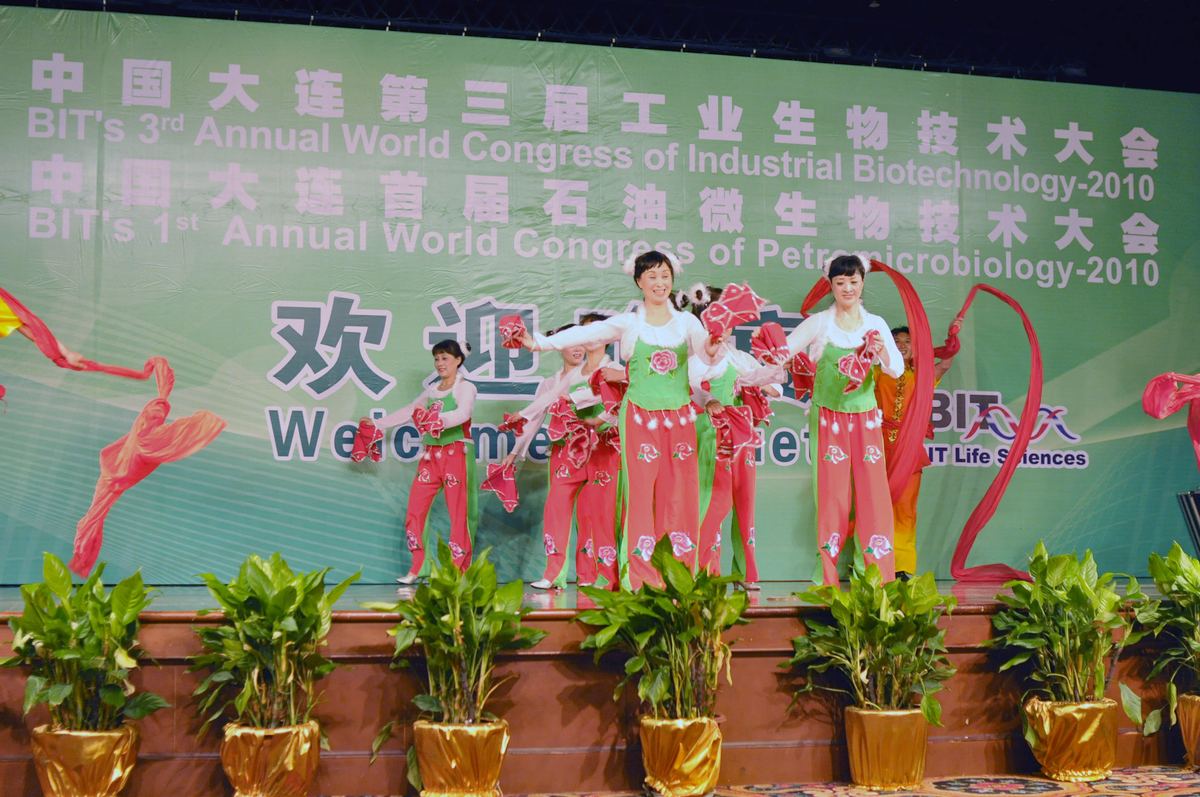 国际工业生物技术大会 · 42 · 大连现场