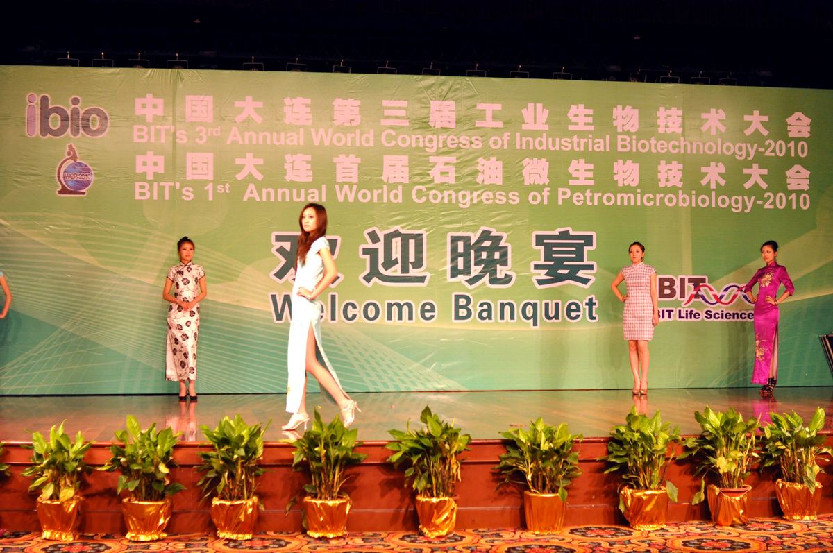 国际工业生物技术大会 · 47 · 大连现场