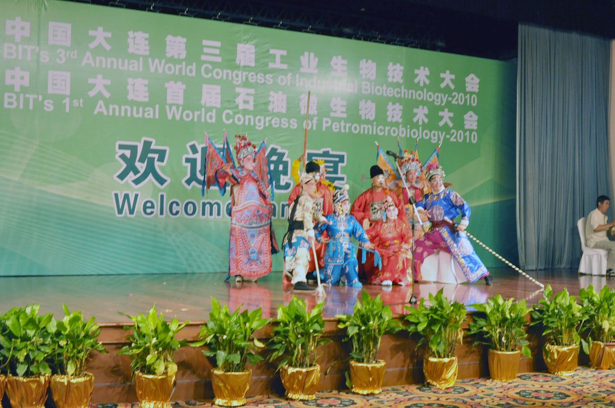 国际工业生物技术大会 · 57 · 大连现场