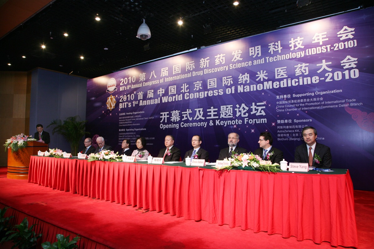 国际纳米科技大会 首届 现场照片09