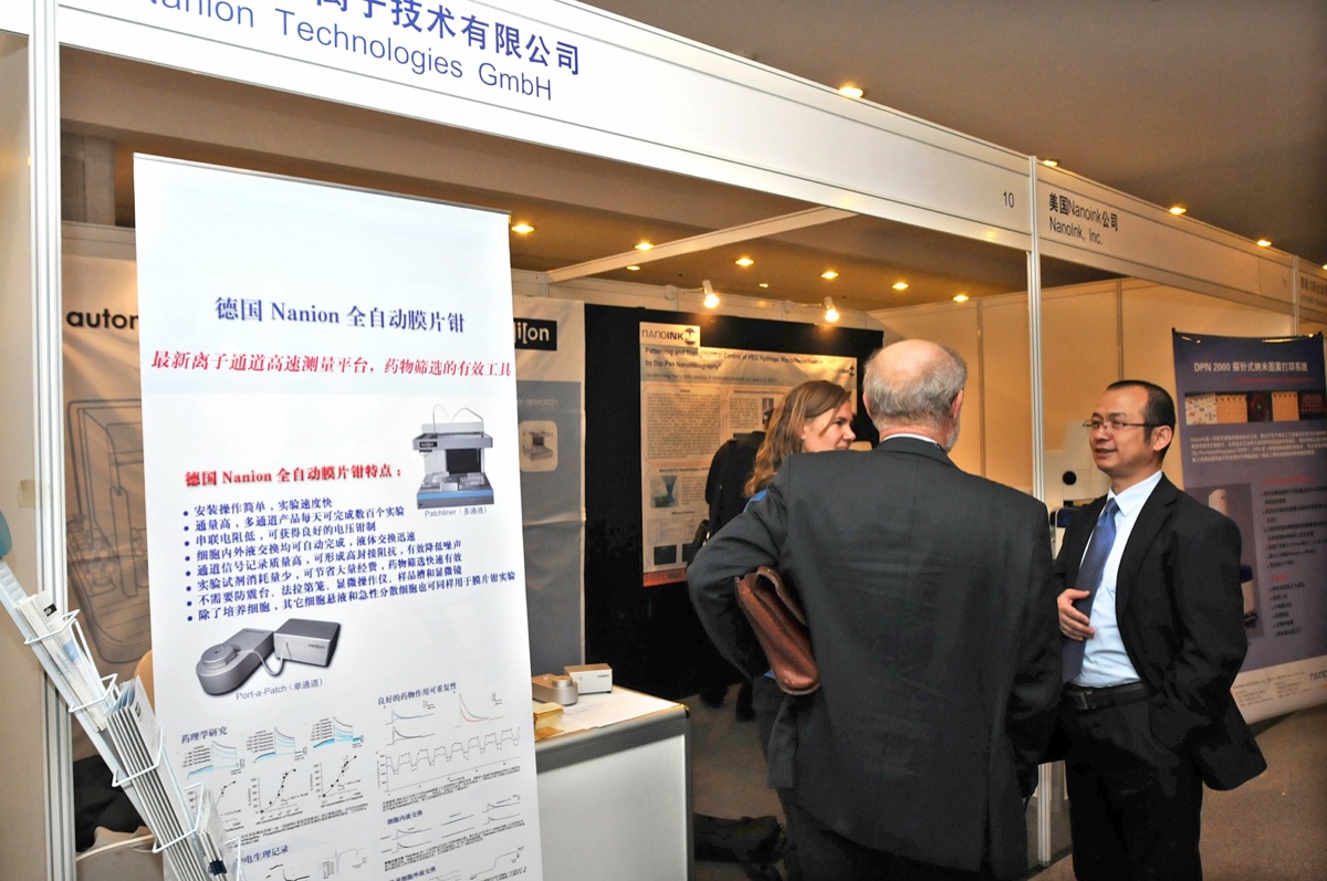 国际纳米科技大会 首届 现场照片25