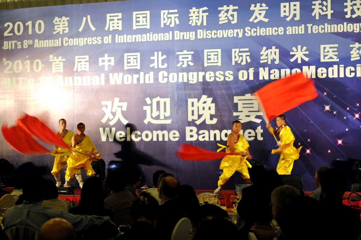 国际纳米科技大会 首届 现场照片51