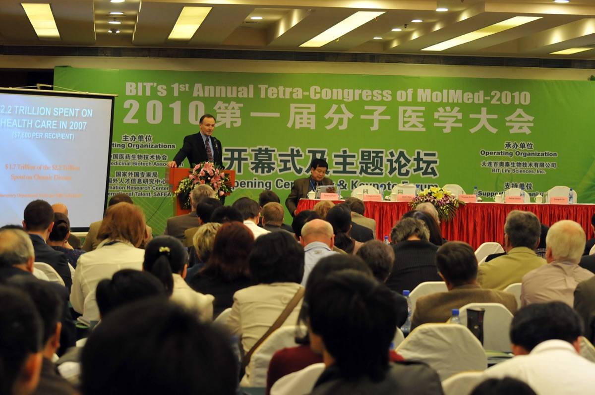 国际分子医学大会 MolMed 现场照片 28