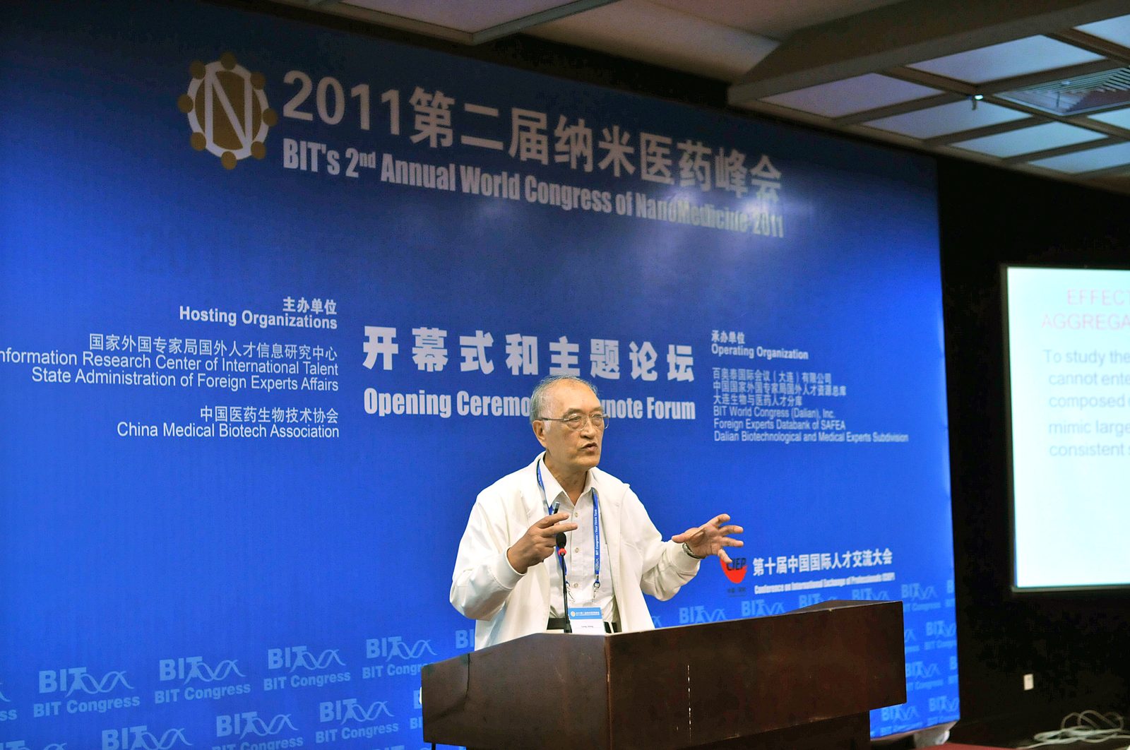国际纳米科技大会 现场