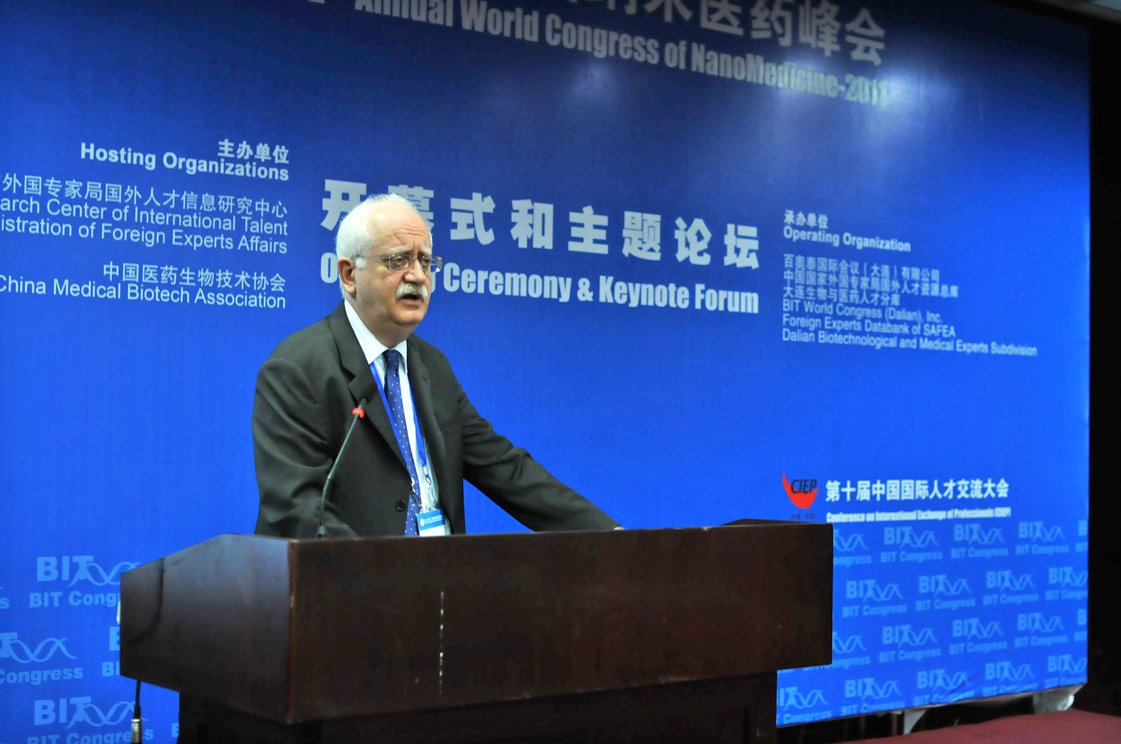 国际纳米科技大会 现场