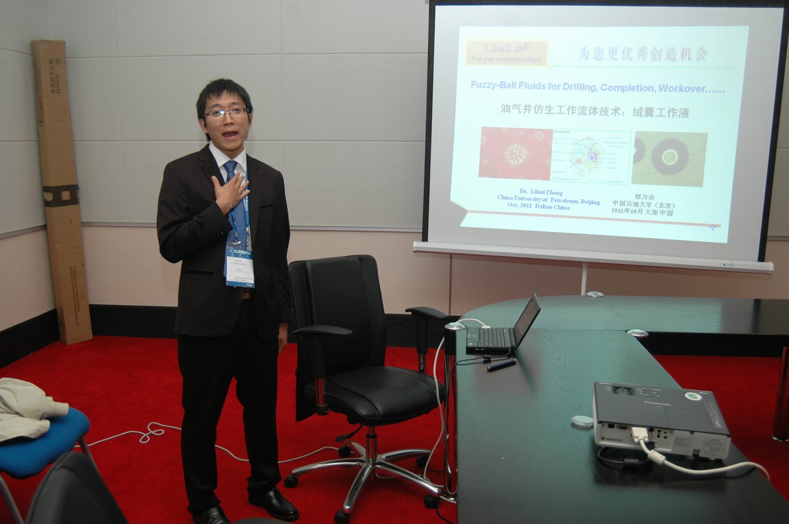 国际前沿化学大会 现场