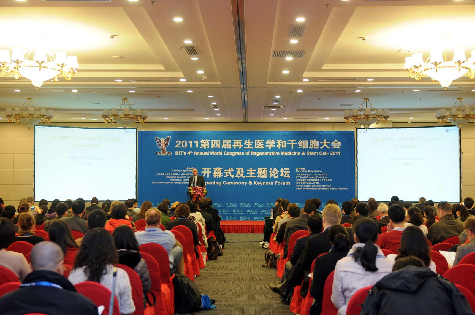 干细胞与再生医学大会 现场