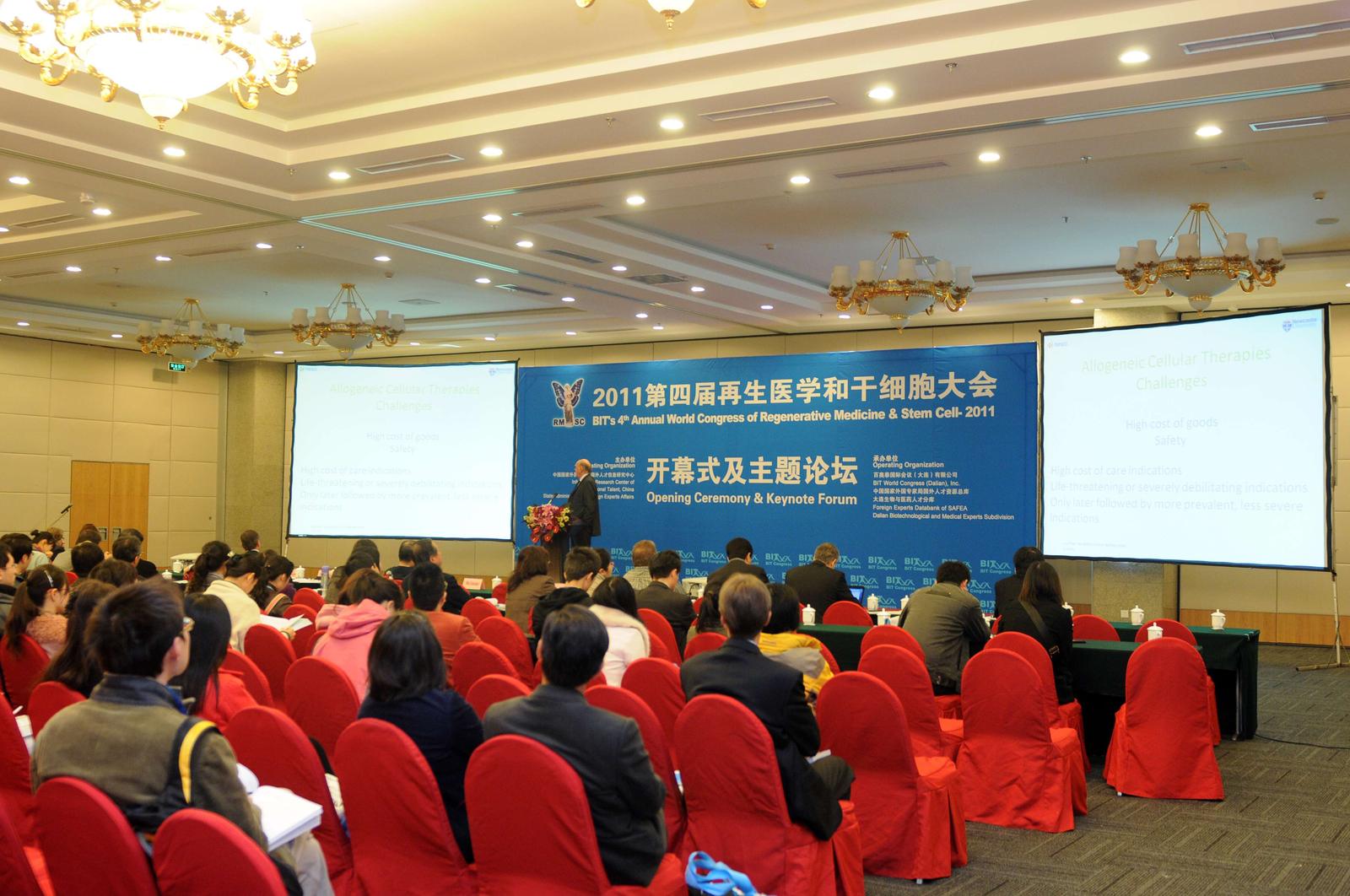 干细胞与再生医学大会 现场