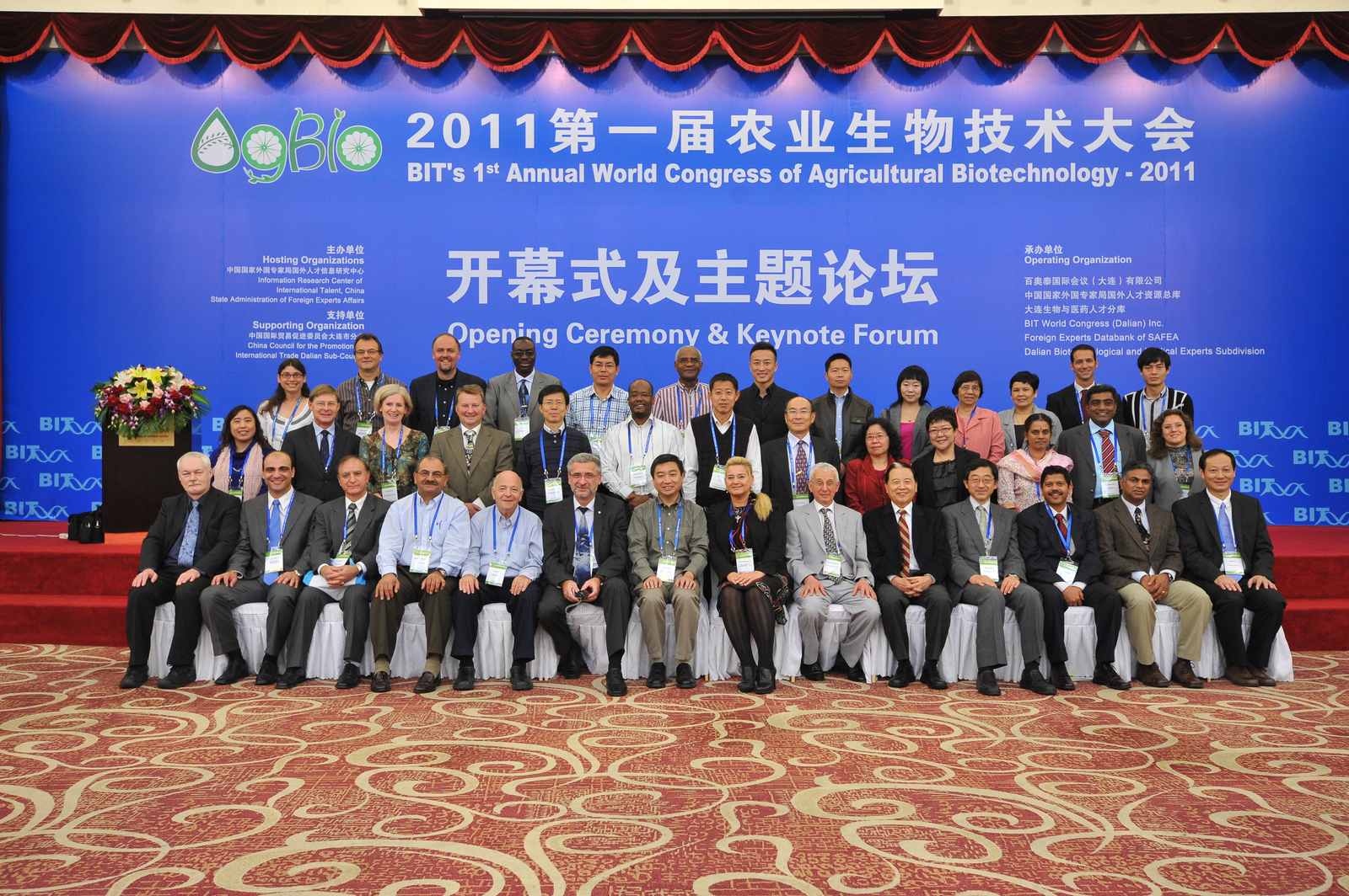 世界农业生物技术大会 现场