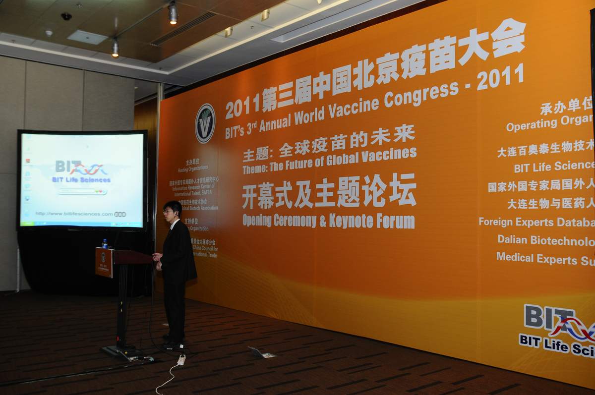 国际疫苗大会 现场