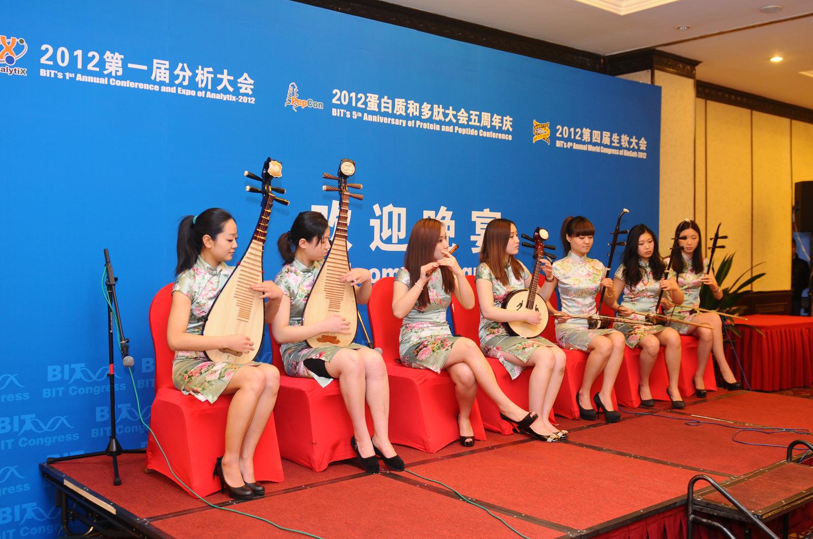 国际分析科技大会 现场