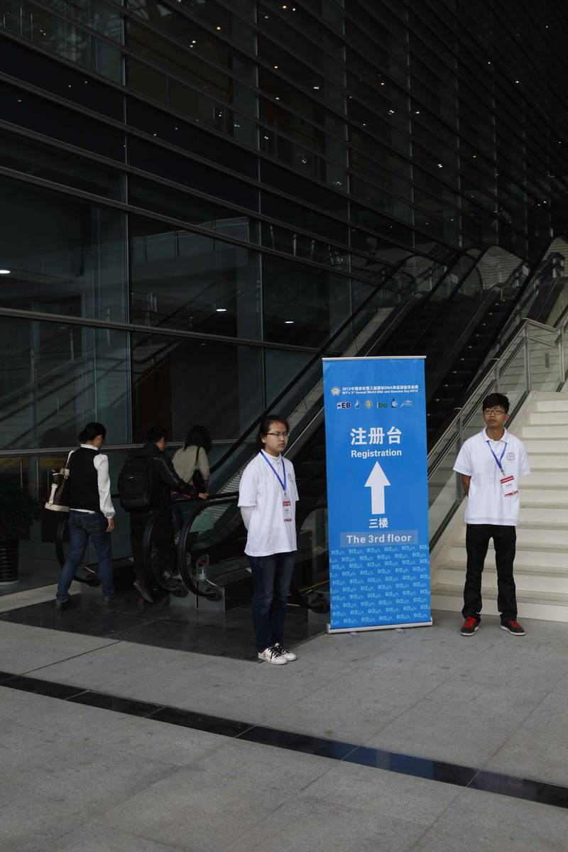 云计算大会 现场