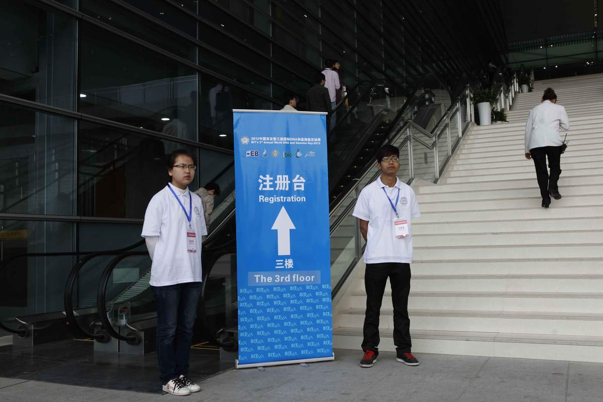 云计算大会 现场