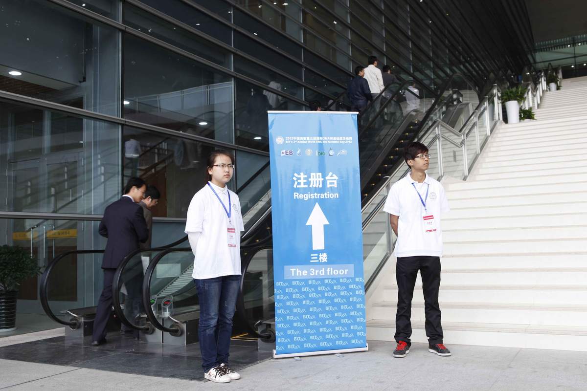 云计算大会 现场