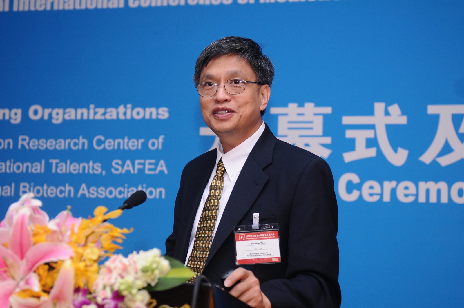 药物化学大会 现场