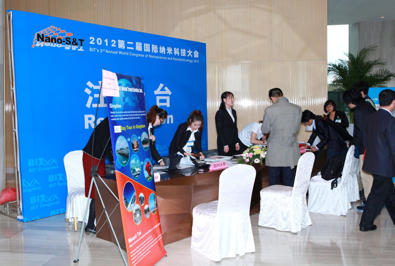 国际纳米科技大会 现场